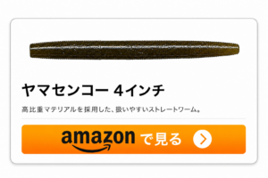 センコー4