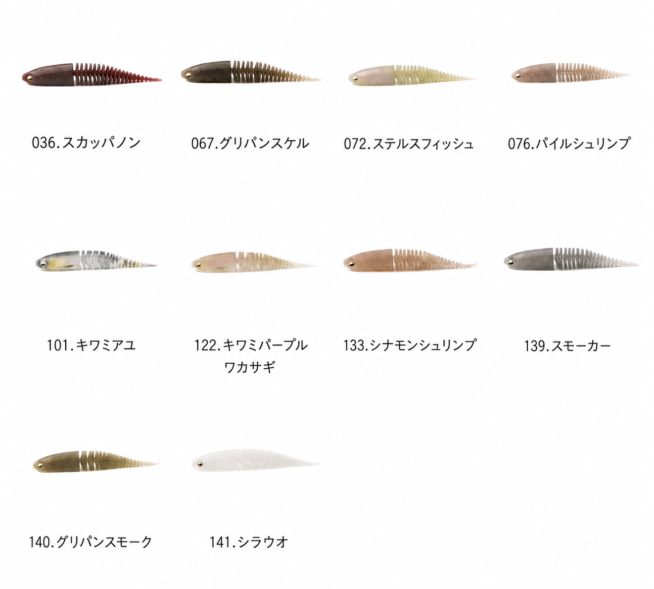 スライスフィッシュ