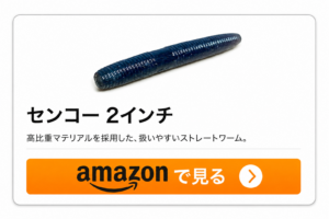 センコー２