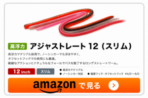 アジャストレート