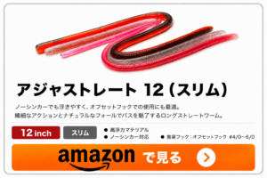 アジャストレート