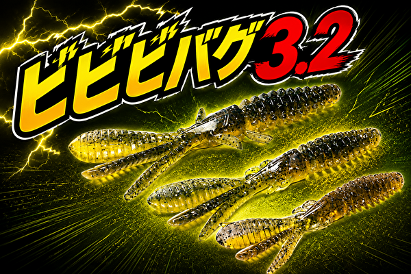 bibibiバグ 2.6in 3.2in