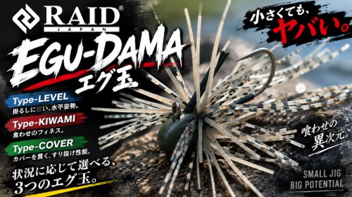 エグダマ