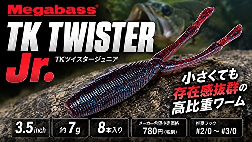 ＴＫツイスタｊ