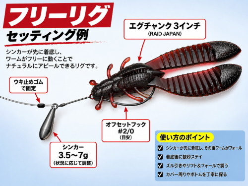 フリーリグ